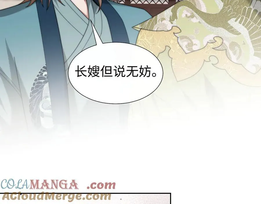 第138话 自己的选择 第93页