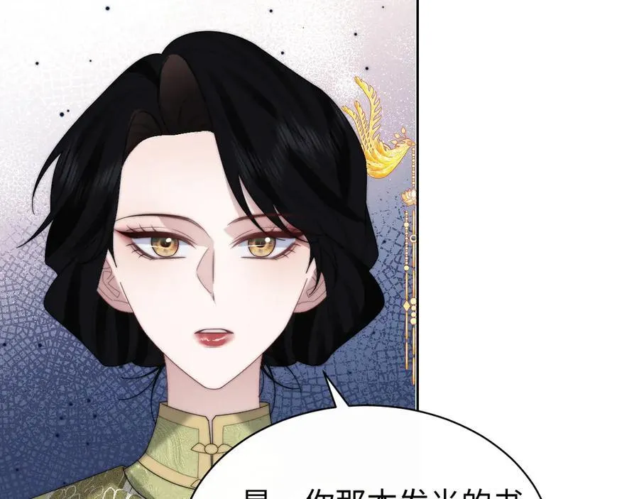第138话 自己的选择 第94页