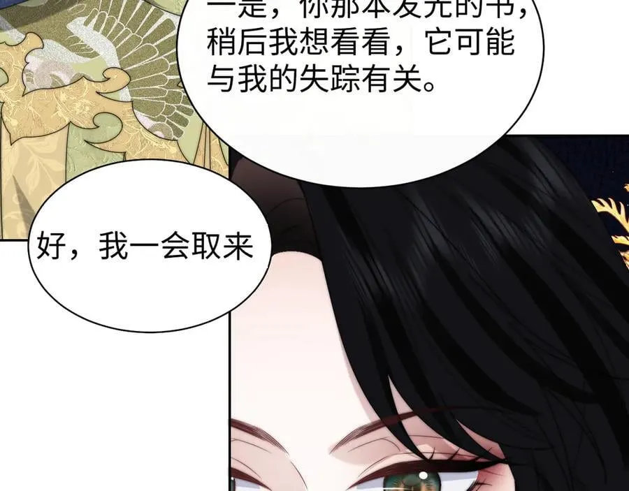 第138话 自己的选择 第95页
