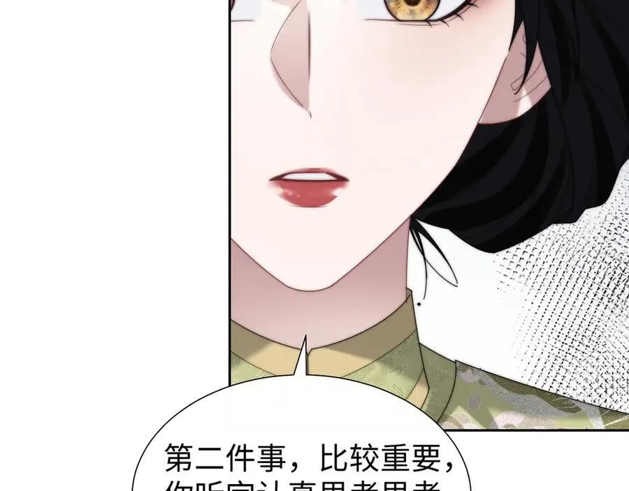 第138话 自己的选择 第96页