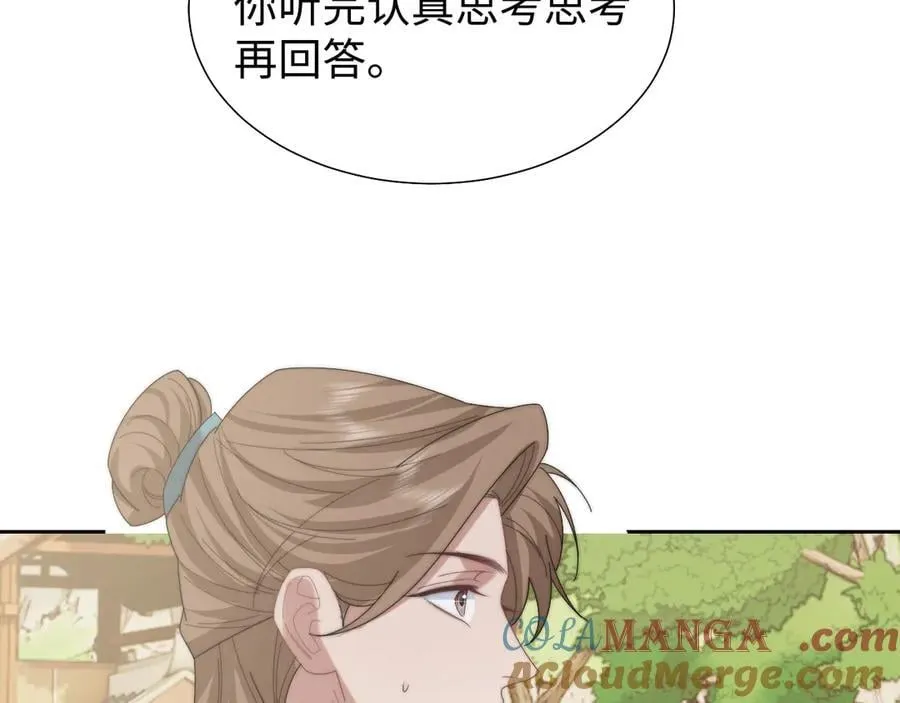 第138话 自己的选择 第97页