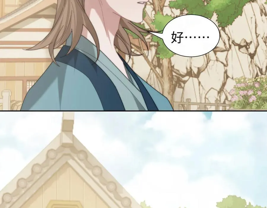 第138话 自己的选择 第98页