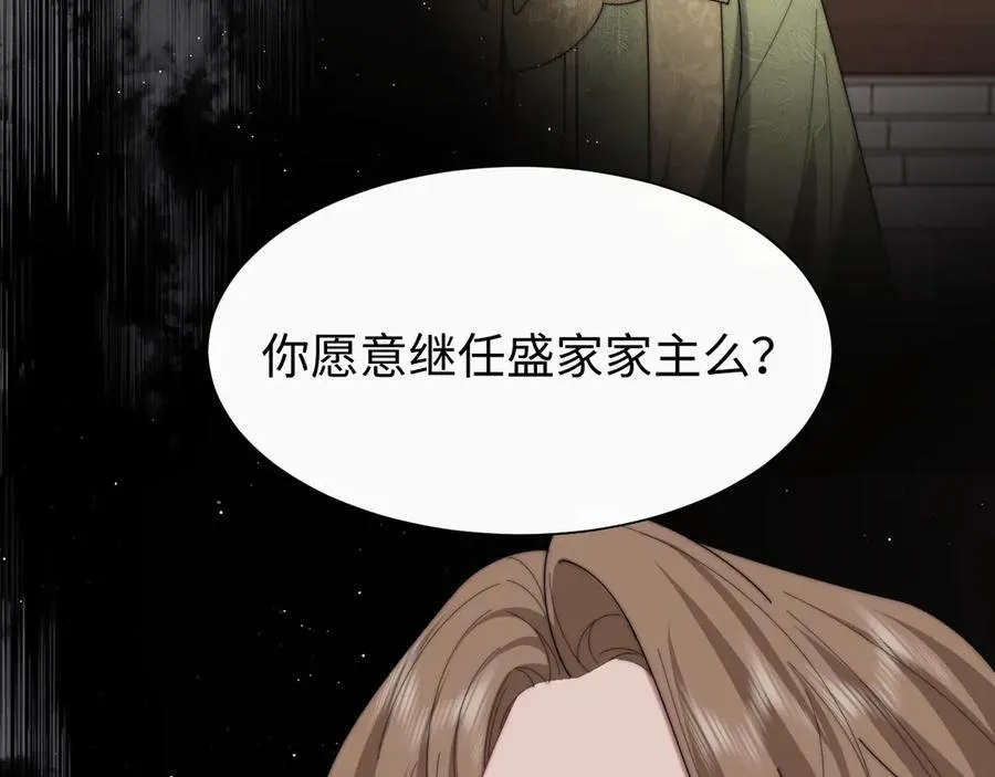 第138话 自己的选择 第102页