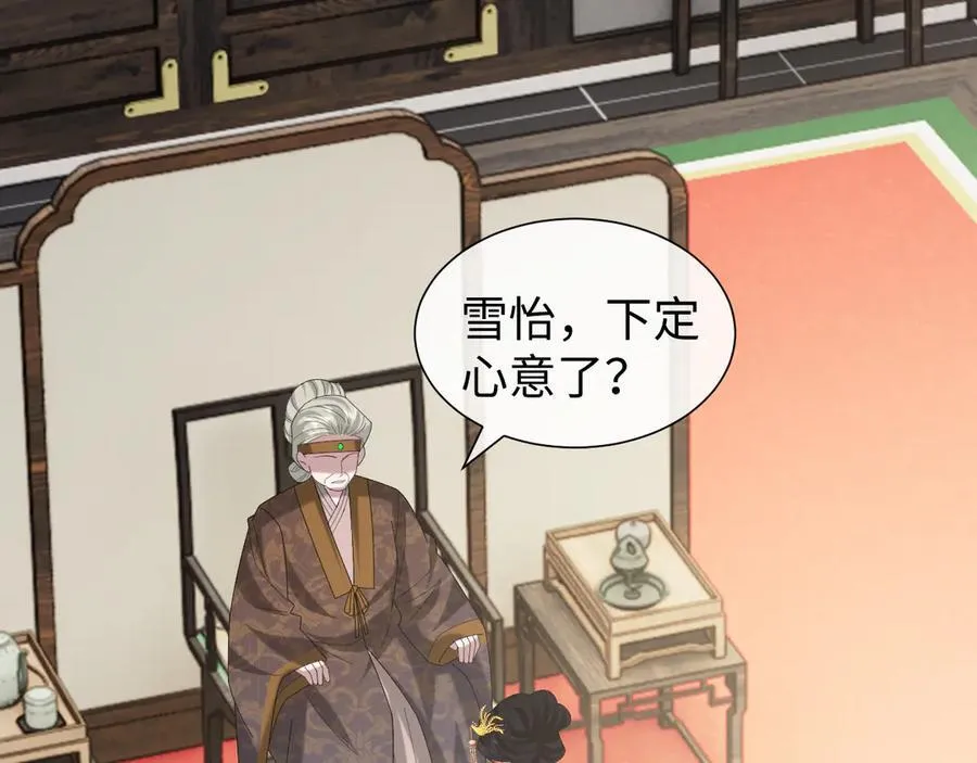 第139话 舍我其谁 第4页