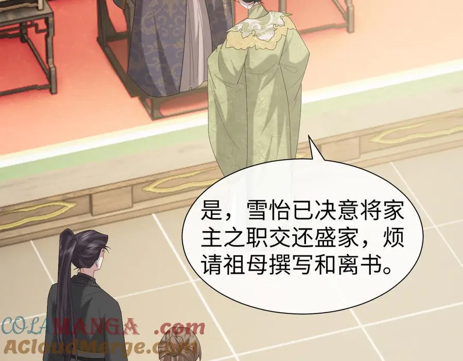第139话 舍我其谁 第5页