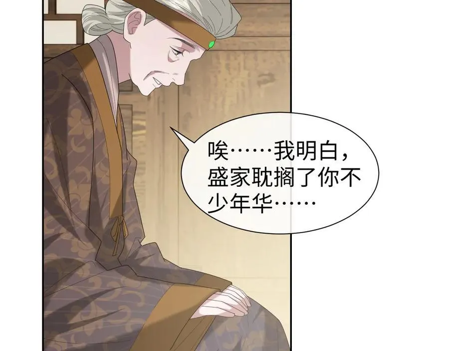 第139话 舍我其谁 第7页