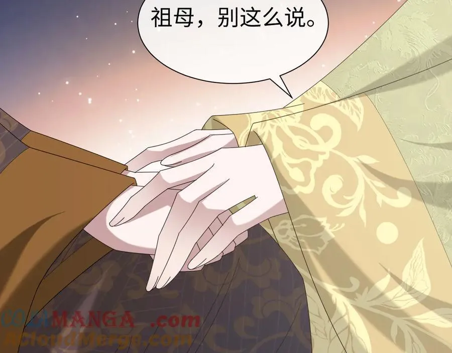 第139话 舍我其谁 第9页