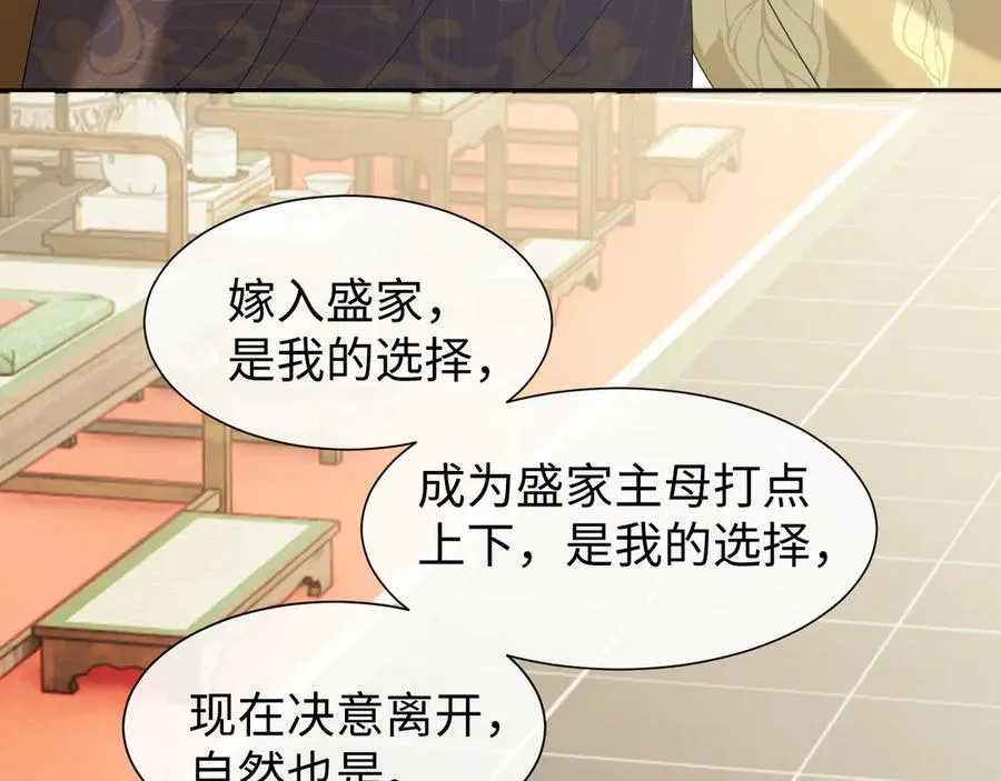 第139话 舍我其谁 第10页