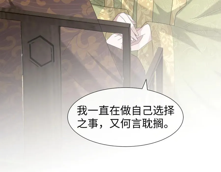第139话 舍我其谁 第12页