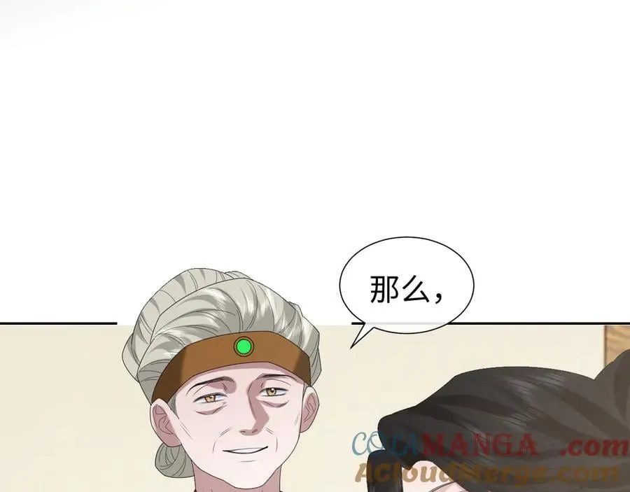 第139话 舍我其谁 第13页