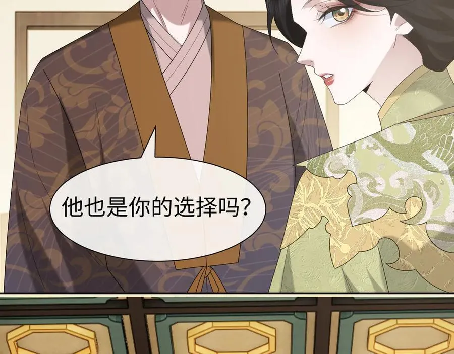 第139话 舍我其谁 第14页
