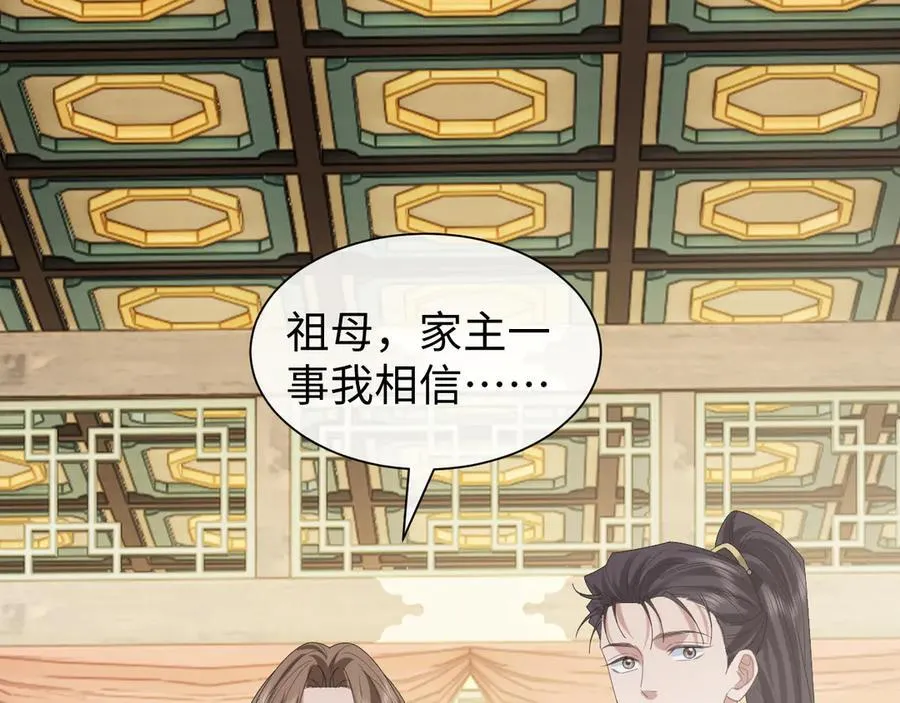 第139话 舍我其谁 第15页