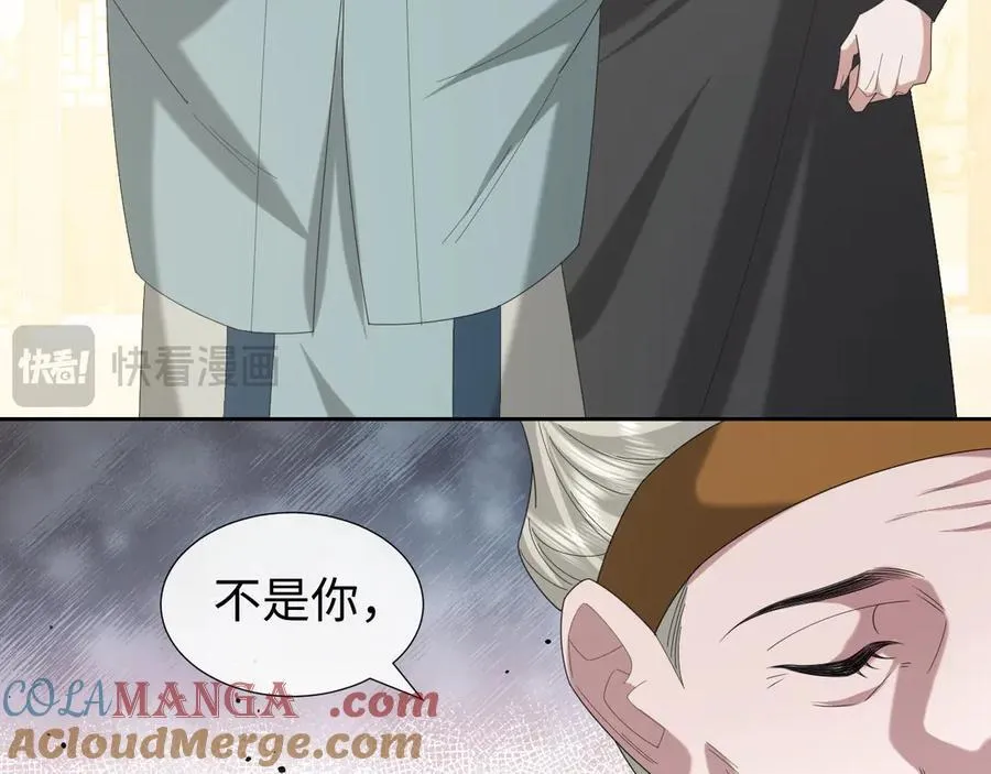 第139话 舍我其谁 第17页