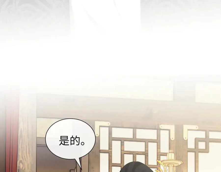 第139话 舍我其谁 第20页
