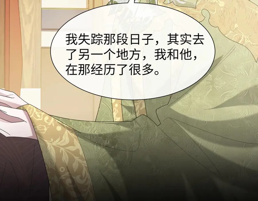 第139话 舍我其谁 第22页