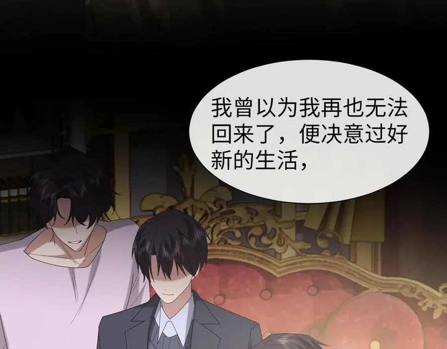 第139话 舍我其谁 第23页