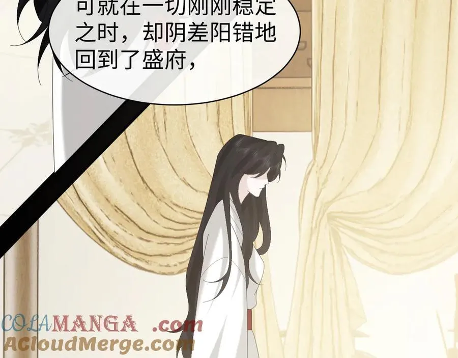 第139话 舍我其谁 第25页