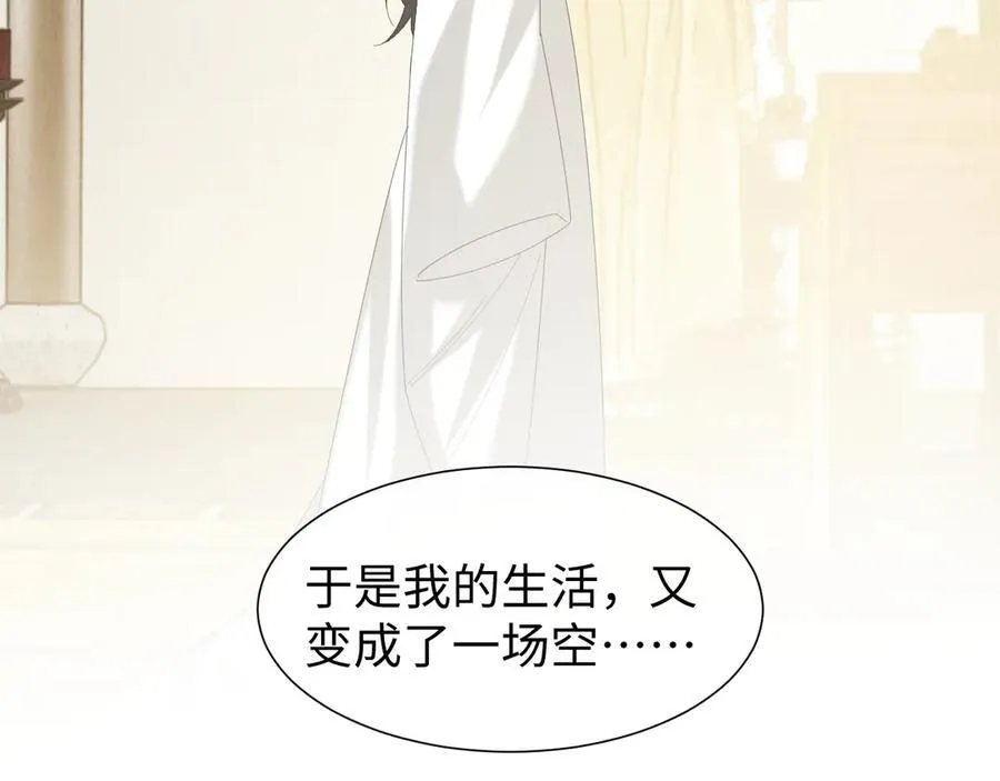 第139话 舍我其谁 第26页
