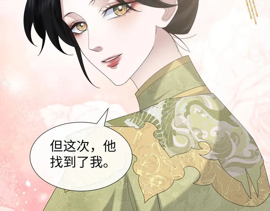 第139话 舍我其谁 第28页