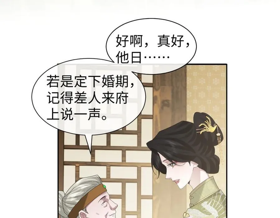 第139话 舍我其谁 第32页