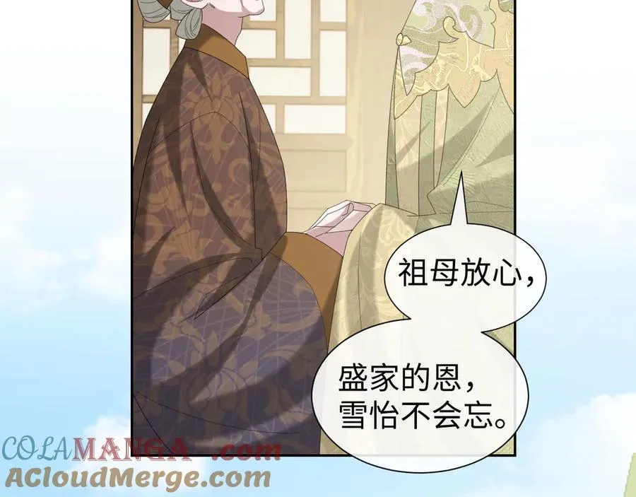 第139话 舍我其谁 第33页