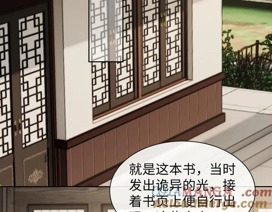 第139话 舍我其谁 第37页