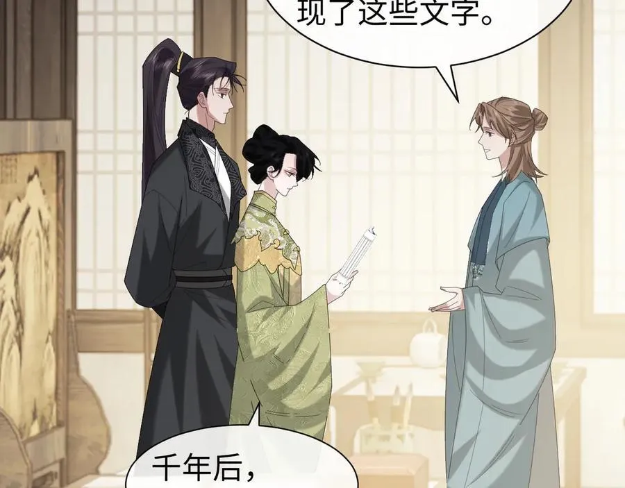 第139话 舍我其谁 第38页