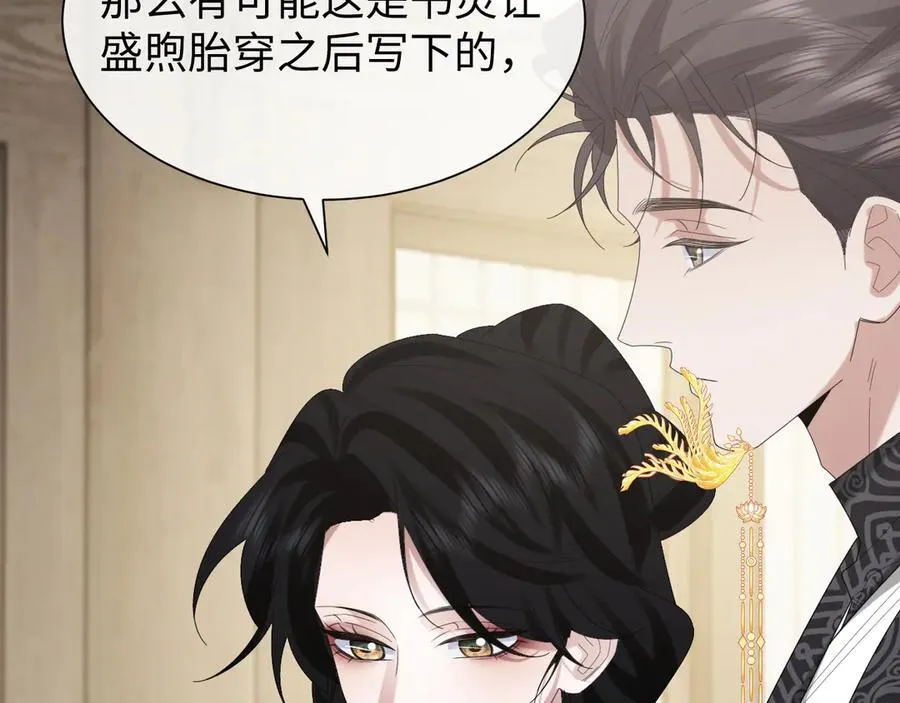 第139话 舍我其谁 第40页