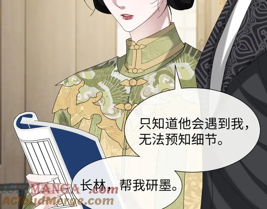 第139话 舍我其谁 第41页