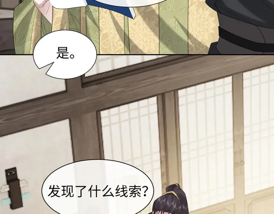 第139话 舍我其谁 第42页