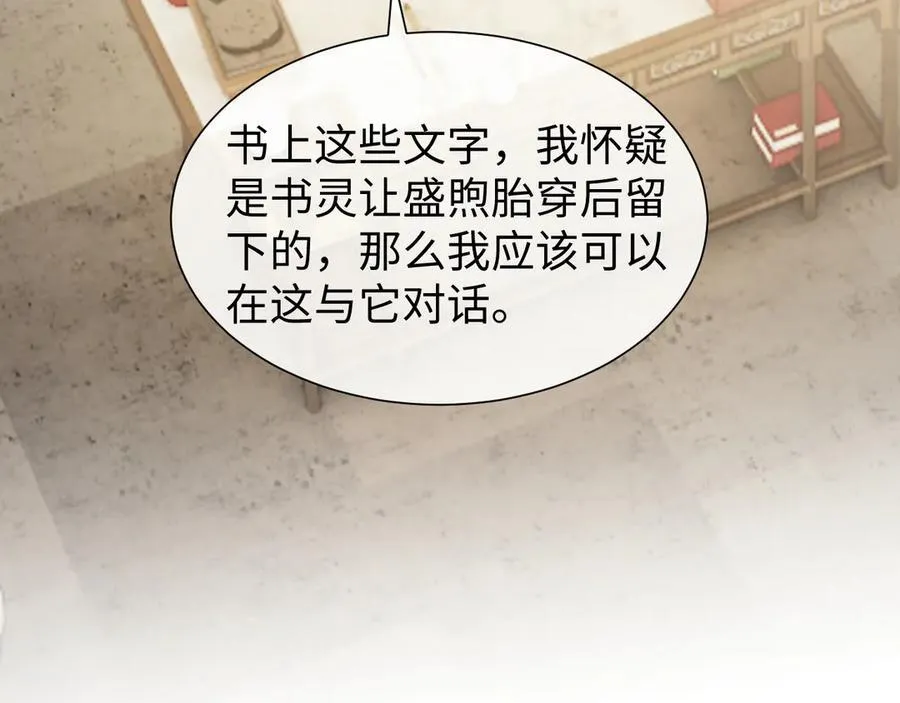 第139话 舍我其谁 第44页