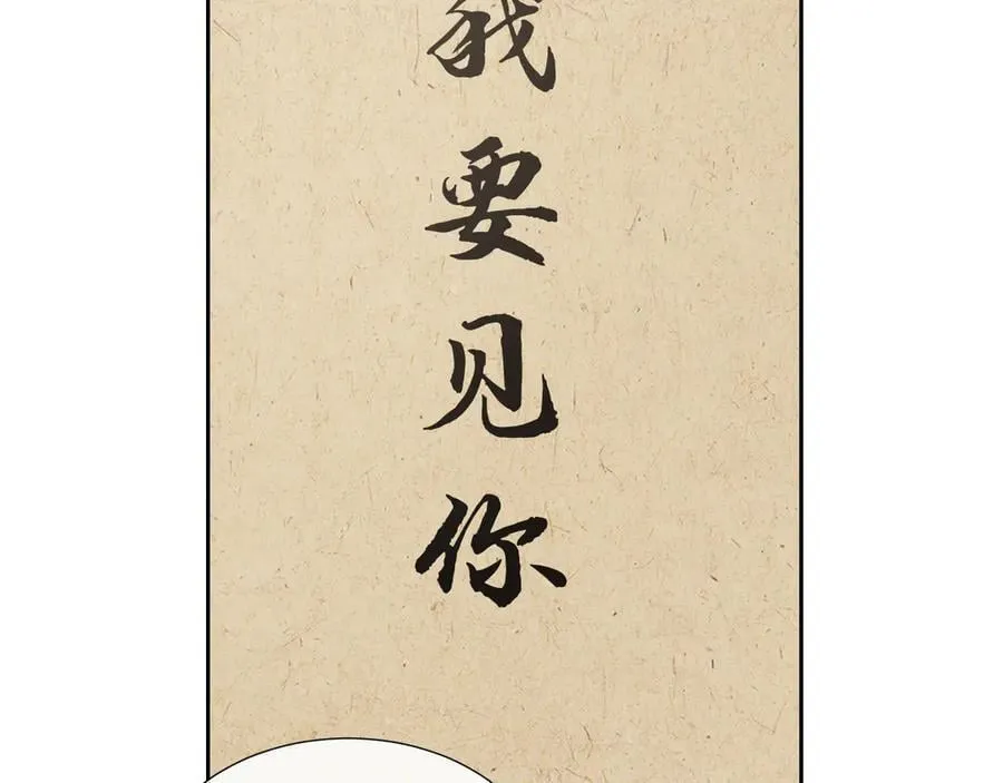 第139话 舍我其谁 第46页