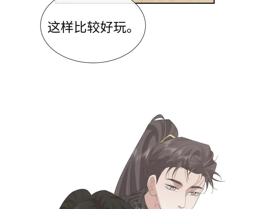 第139话 舍我其谁 第47页