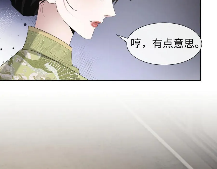 第139话 舍我其谁 第51页