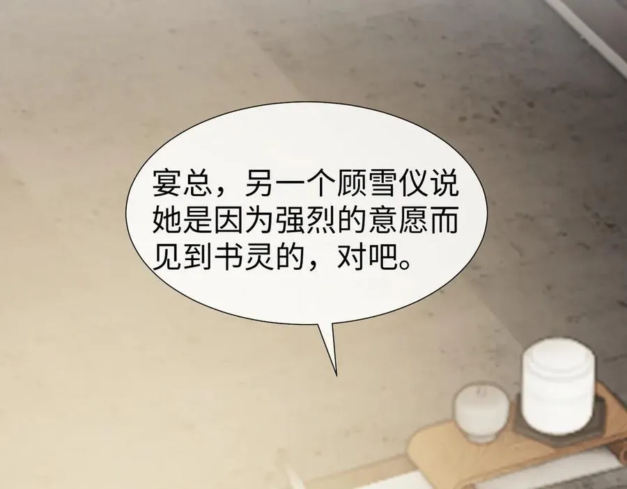 第139话 舍我其谁 第52页