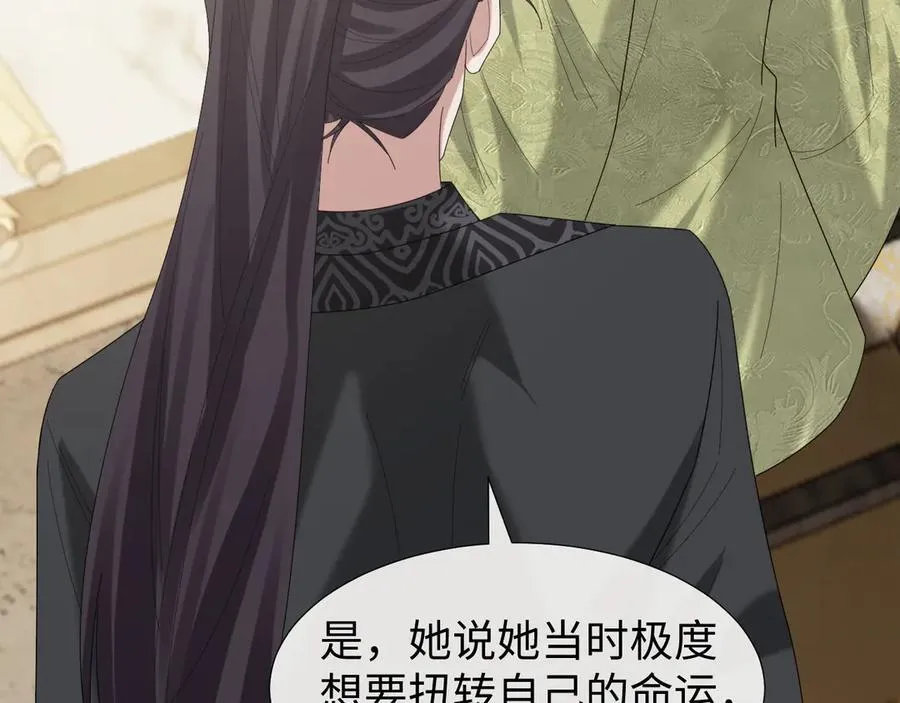 第139话 舍我其谁 第54页