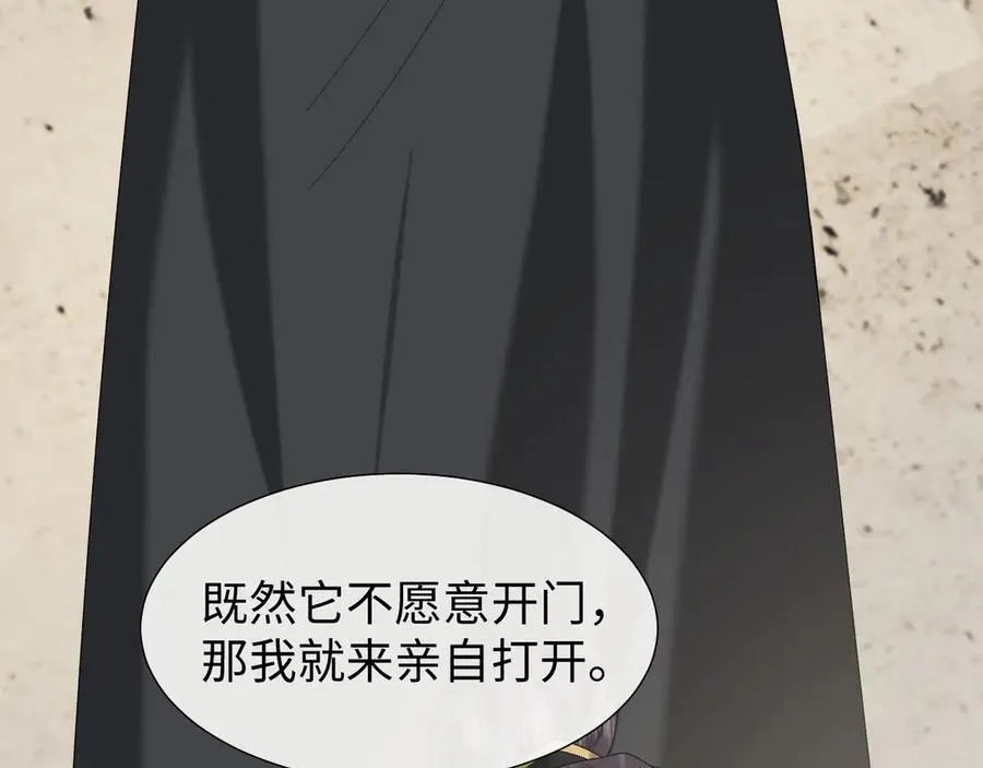 第139话 舍我其谁 第56页