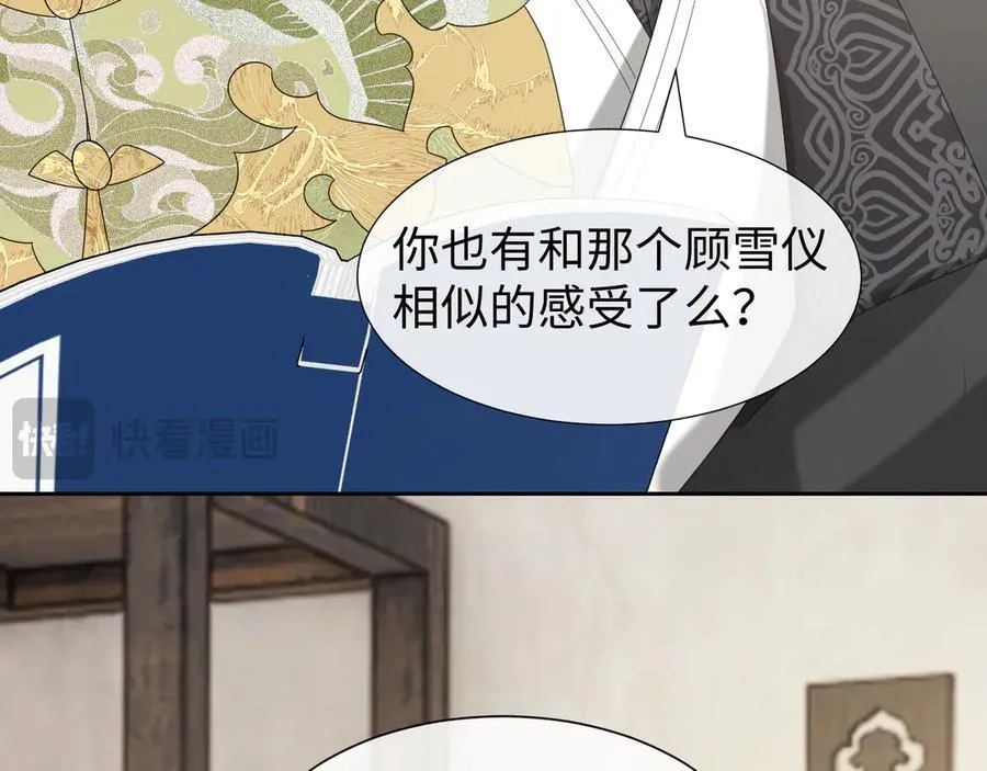 第139话 舍我其谁 第58页