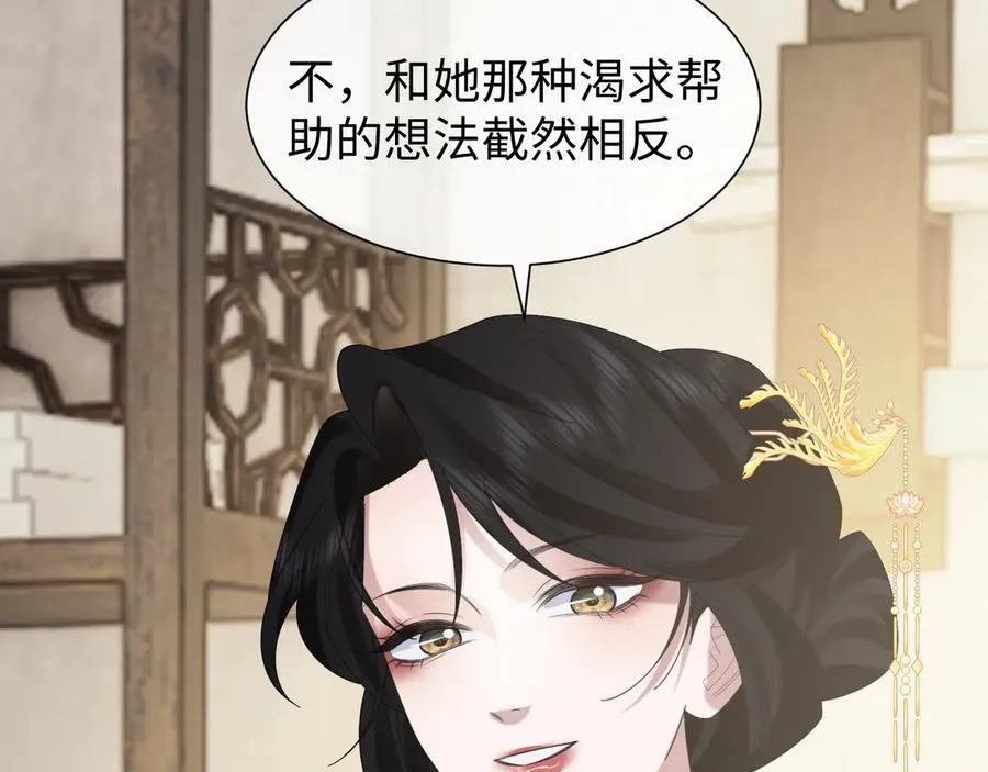 第139话 舍我其谁 第59页