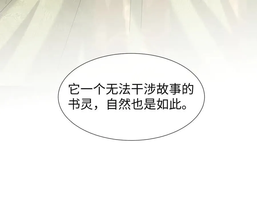 第139话 舍我其谁 第62页