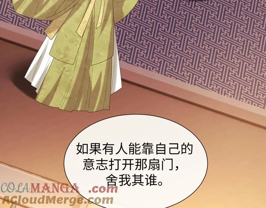 第139话 舍我其谁 第65页
