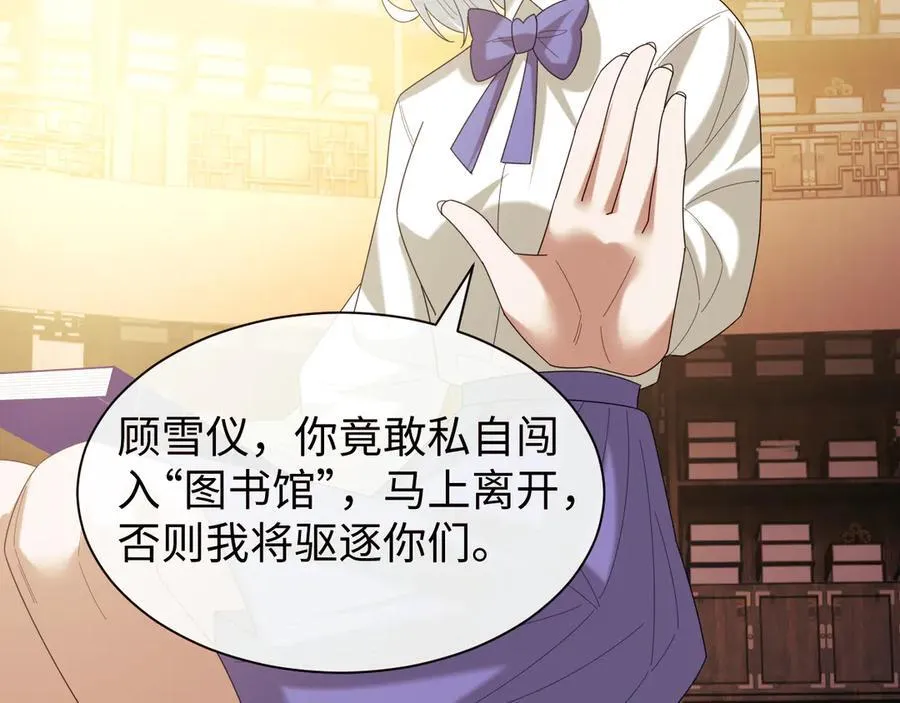 第139话 舍我其谁 第68页