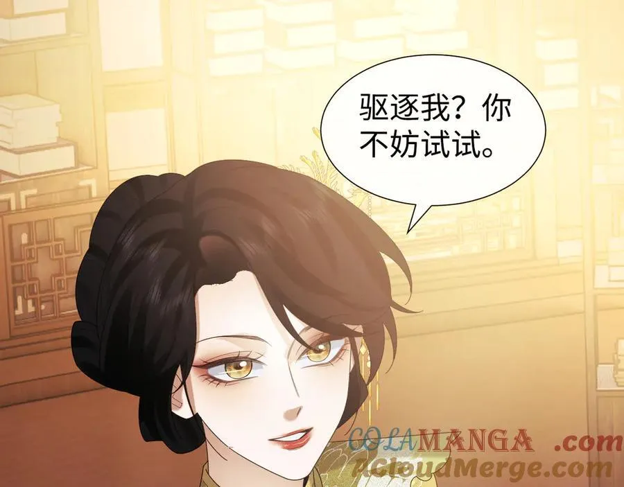 第139话 舍我其谁 第69页