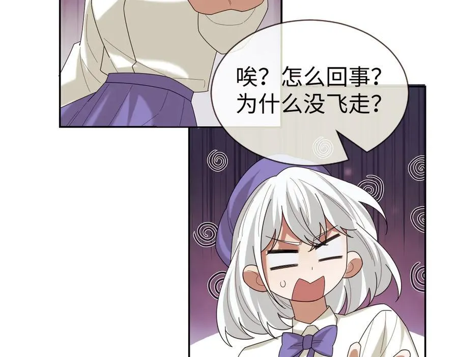 第139话 舍我其谁 第72页