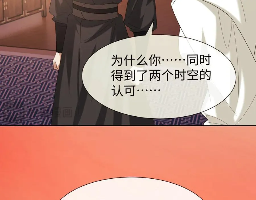 第139话 舍我其谁 第78页