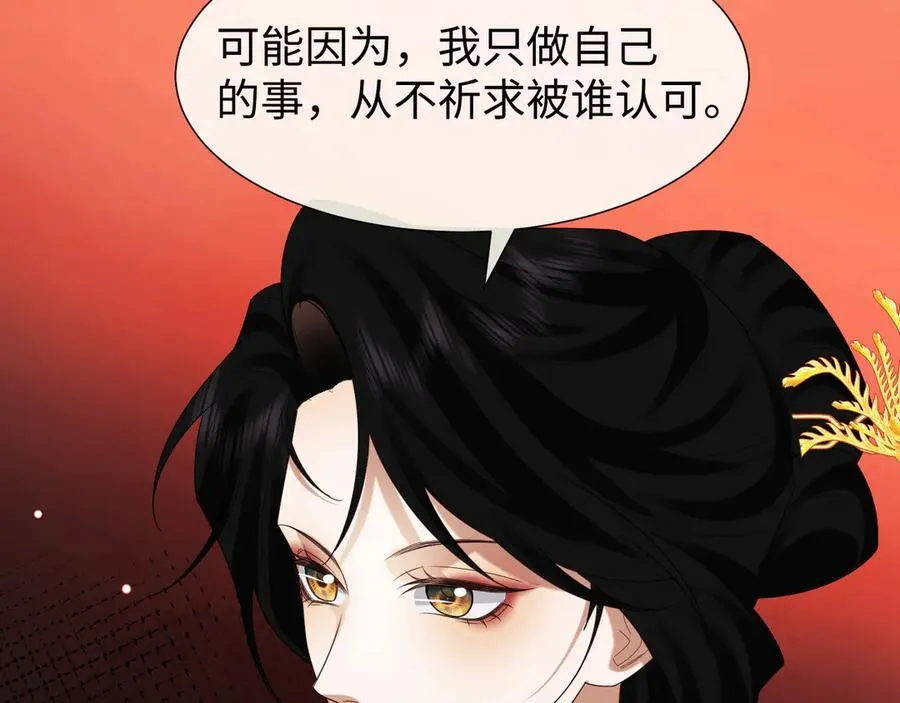 第139话 舍我其谁 第79页