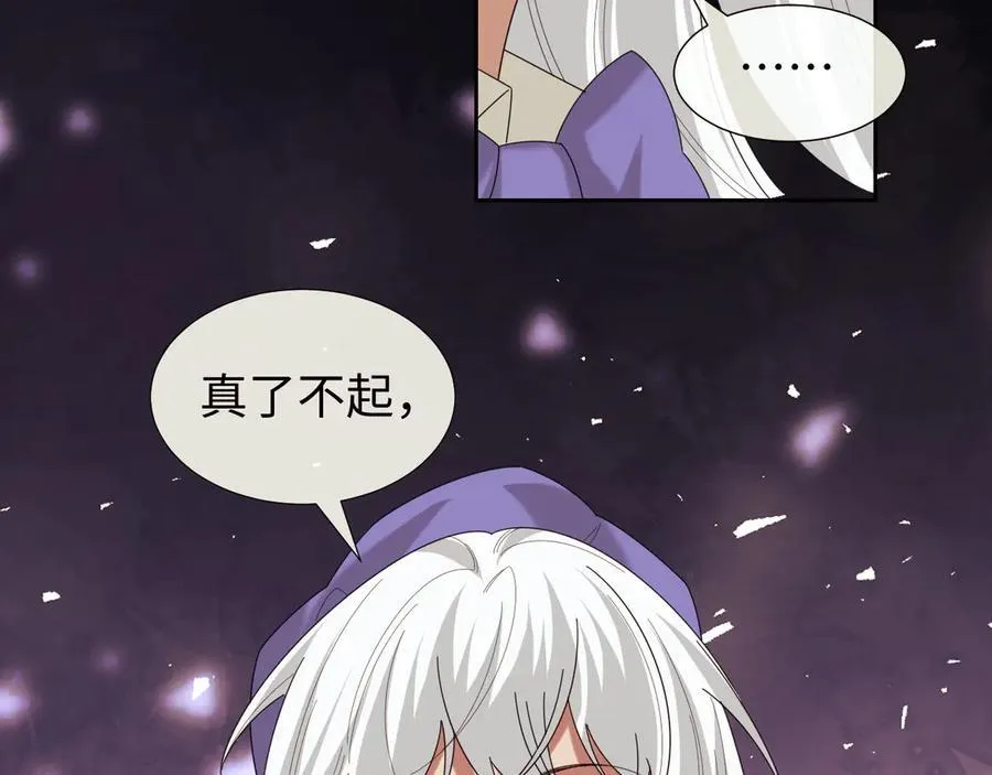 第139话 舍我其谁 第82页
