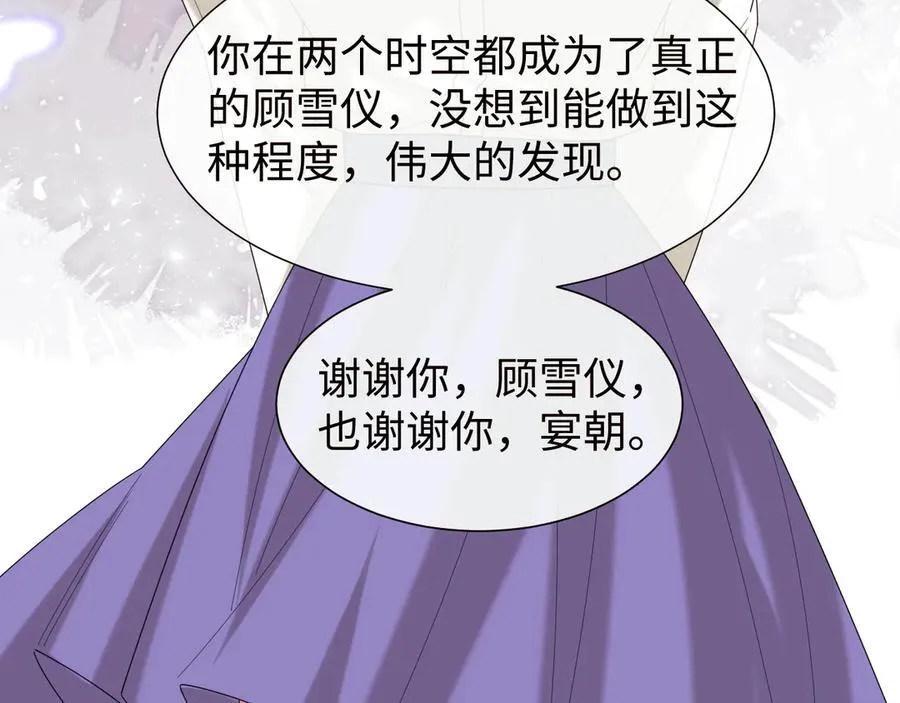 第139话 舍我其谁 第84页