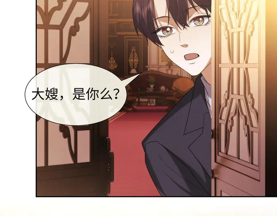 第139话 舍我其谁 第86页