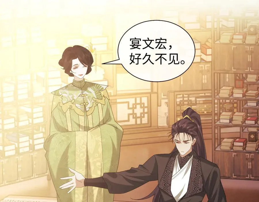 第139话 舍我其谁 第87页